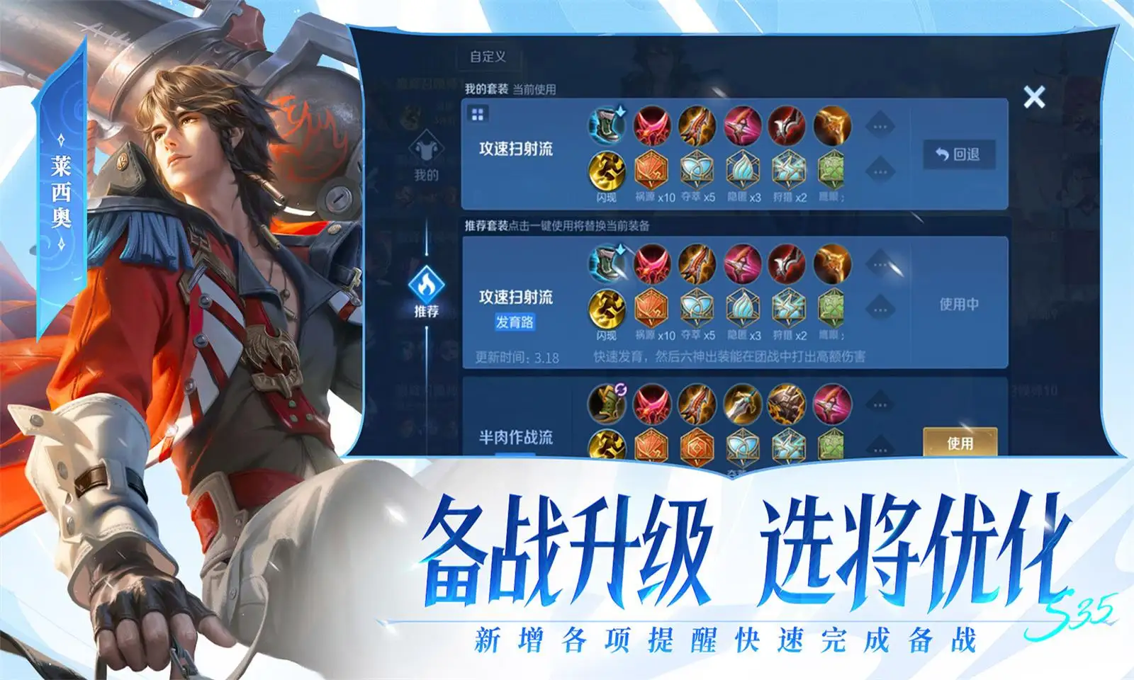 红狼大战只为去打